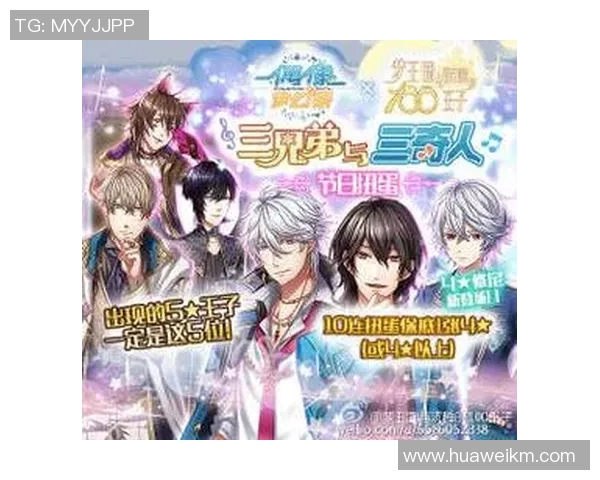 公主偶像与足球明星的梦幻联动揭开青春热血的新篇章