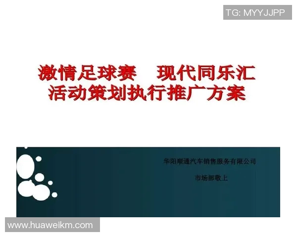 如何有效策划并成功进行足球明星采访的全攻略与技巧分享
